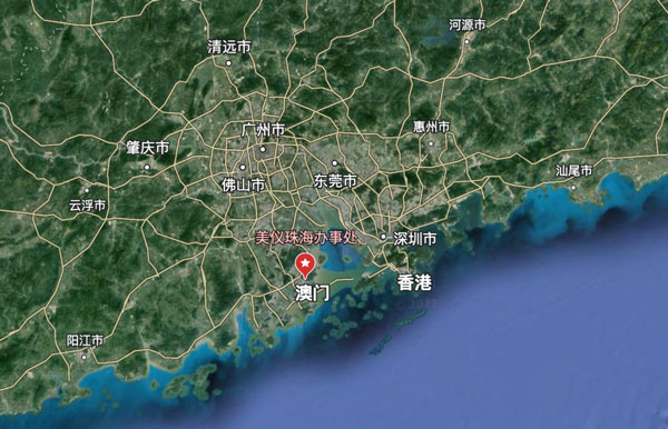 剛剛，珠海辦事處開張！